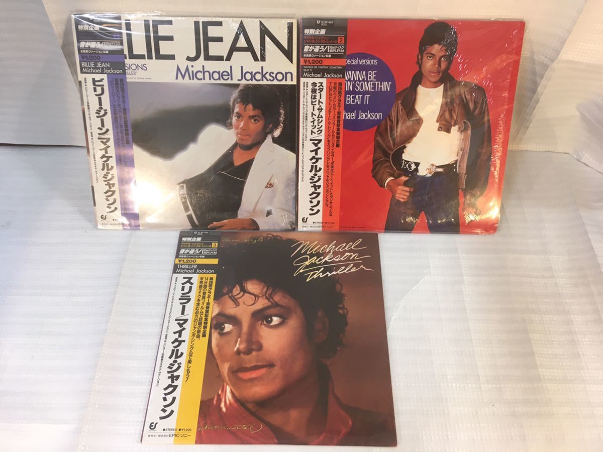 スリラー 帯・シュリンク付きマイケル・ジャクソン Jackson LP 