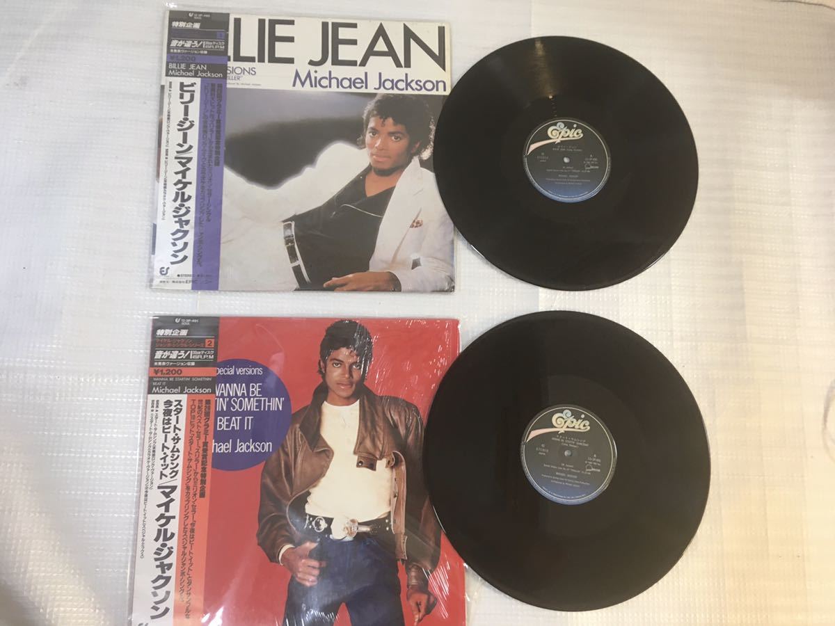 スリラー 帯・シュリンク付きマイケル・ジャクソン Jackson LP 
