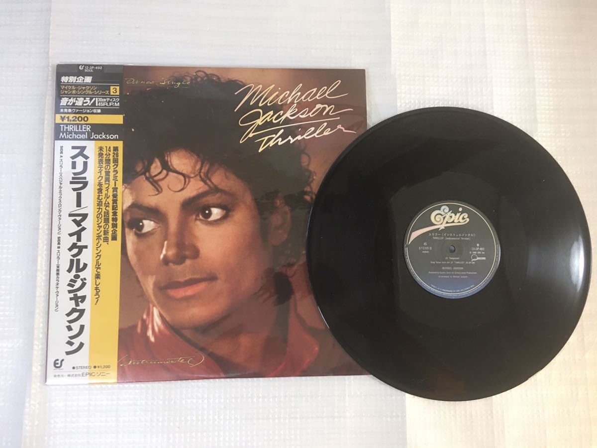 スリラー 帯・シュリンク付きマイケル・ジャクソン Jackson LP 