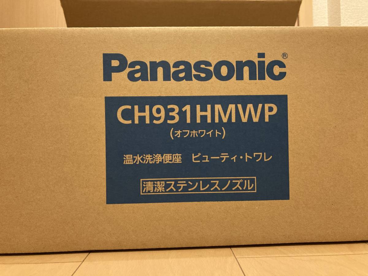 ★【送料込 特別セール】◆最新品 Panasonic パナソニック◆温水洗浄便座 CH931HMWP オフホワイト ウォシュレット 新品 未使用品10★