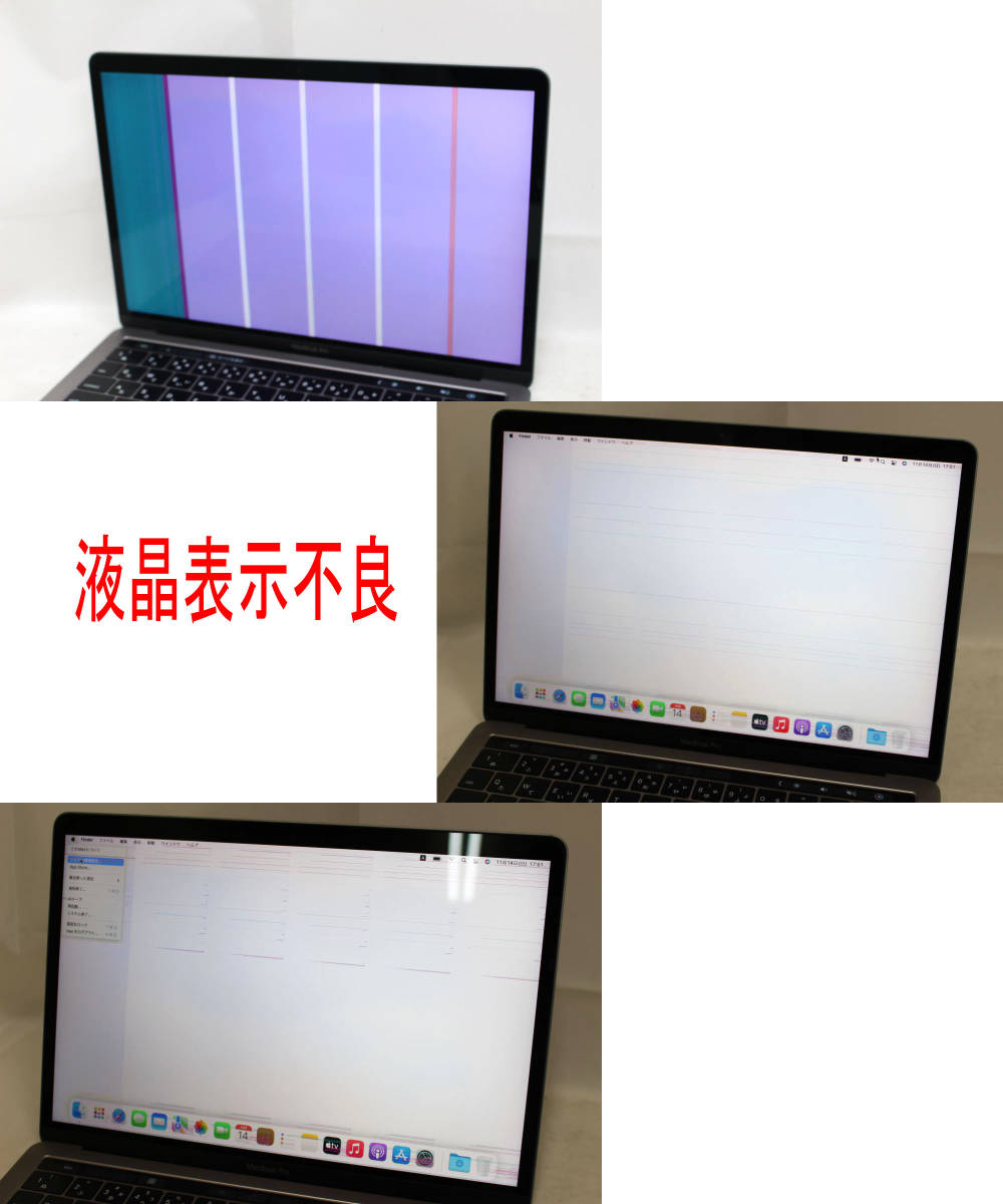 スペースグレー 中古 ジャンク 13.3インチ Apple MacBook Pro A1706