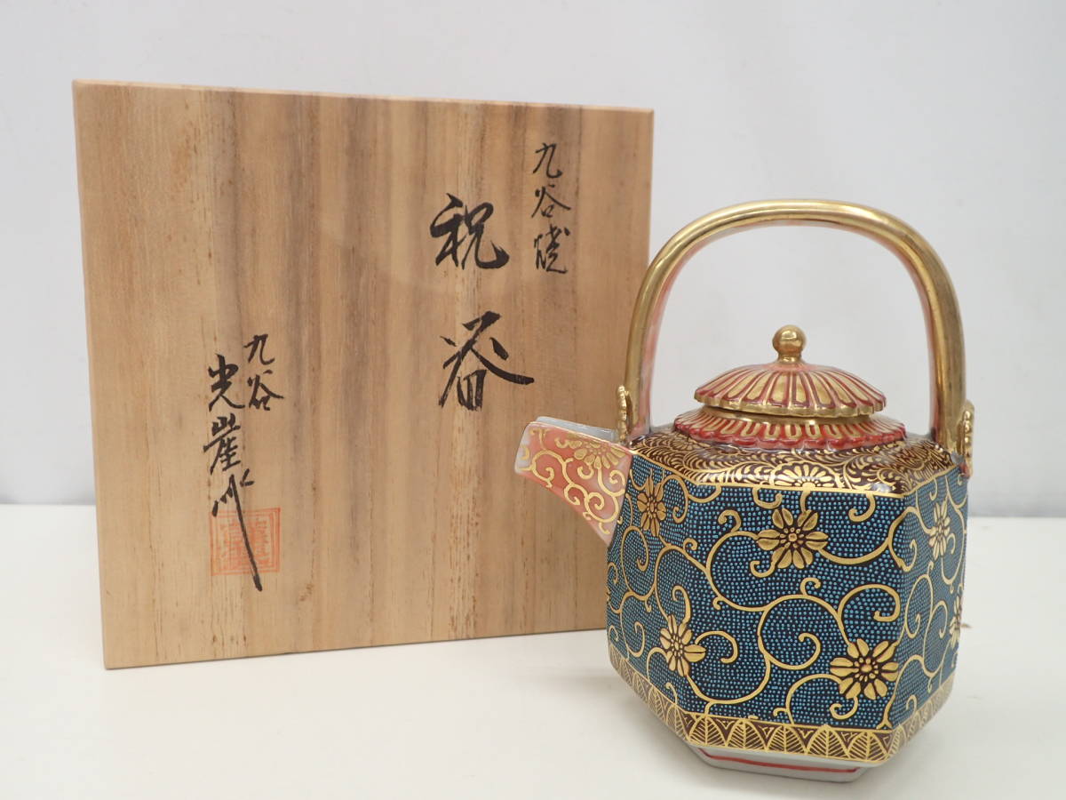 新品レア！松田林山作 漆器蒔絵 重箱 文箱 花模様 黒色の通販｜www 