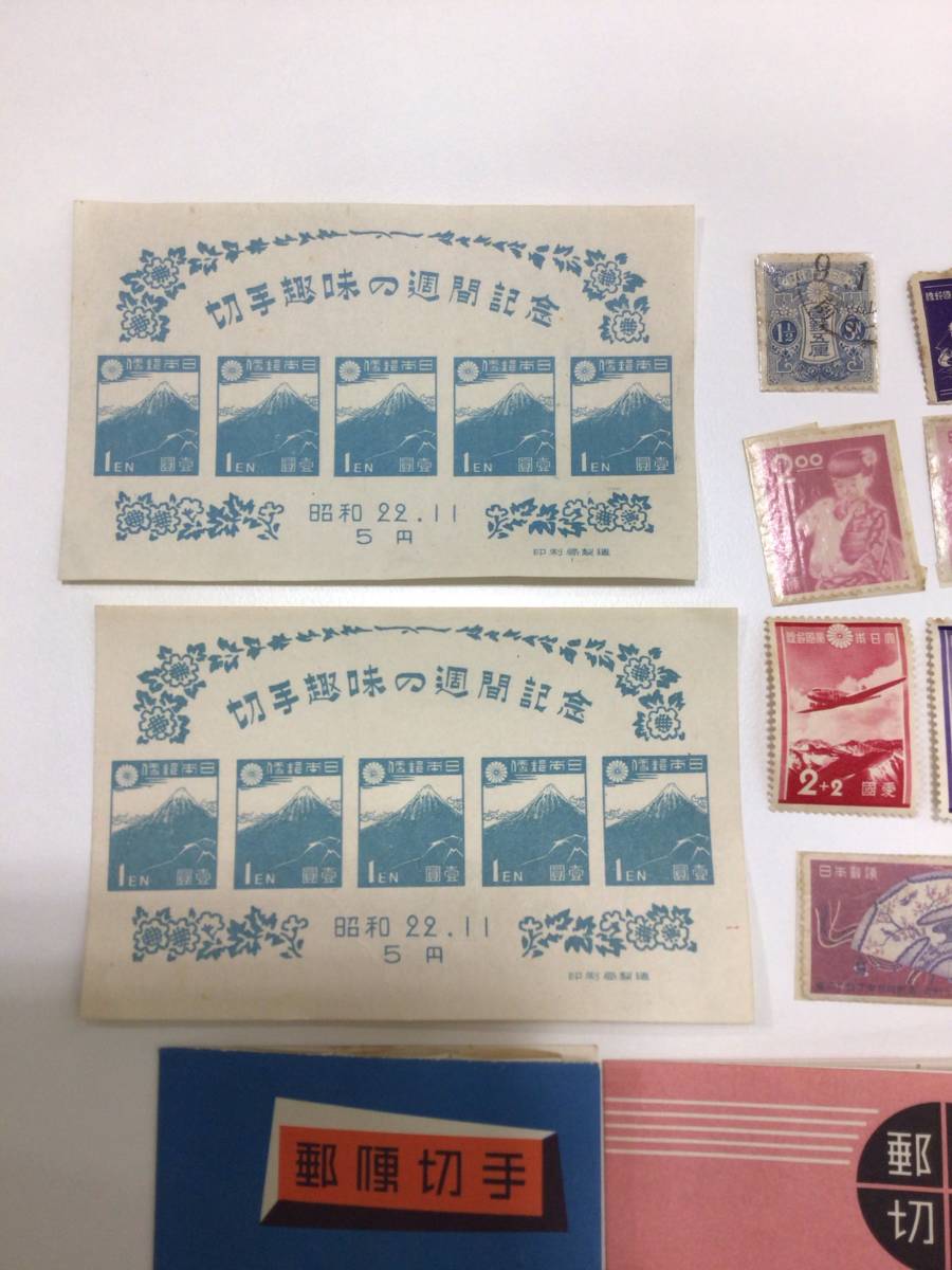 古切手 記念印譜集 希少！ 古切手に隠された驚きの価値！知ら