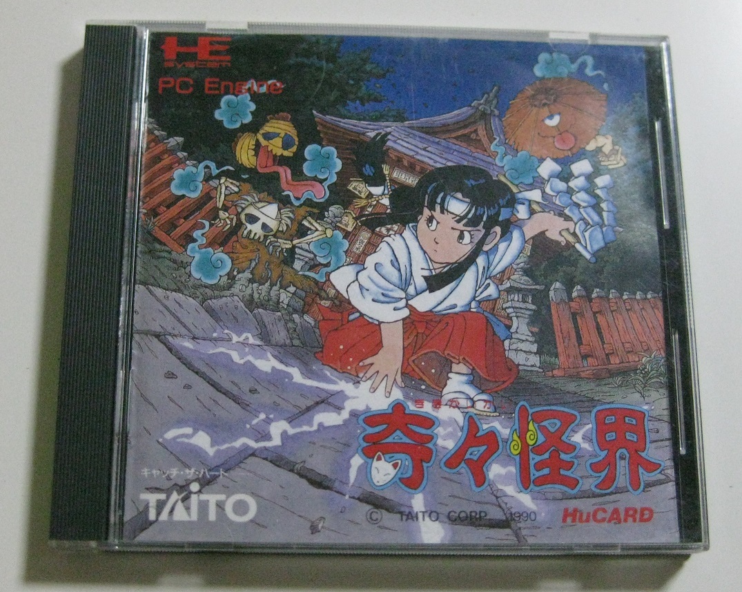 １円～ 送料無料 PCエンジン 奇々怪界