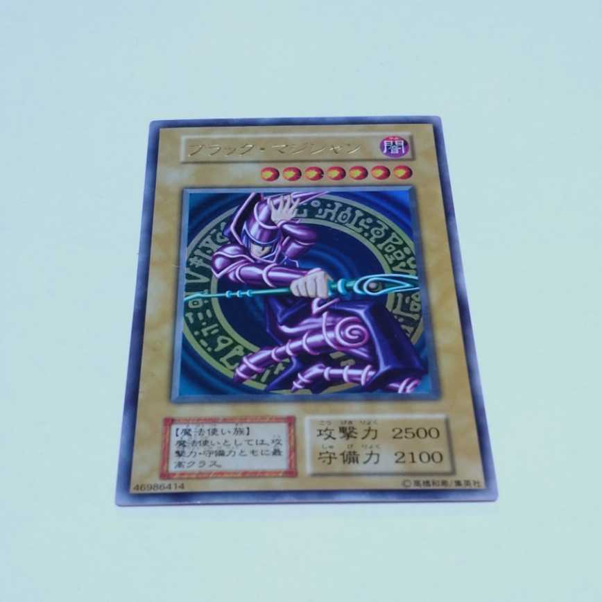 ブラックマジシャン 遊戯王カード ウルトラレア vol.1 初期 遊戯王