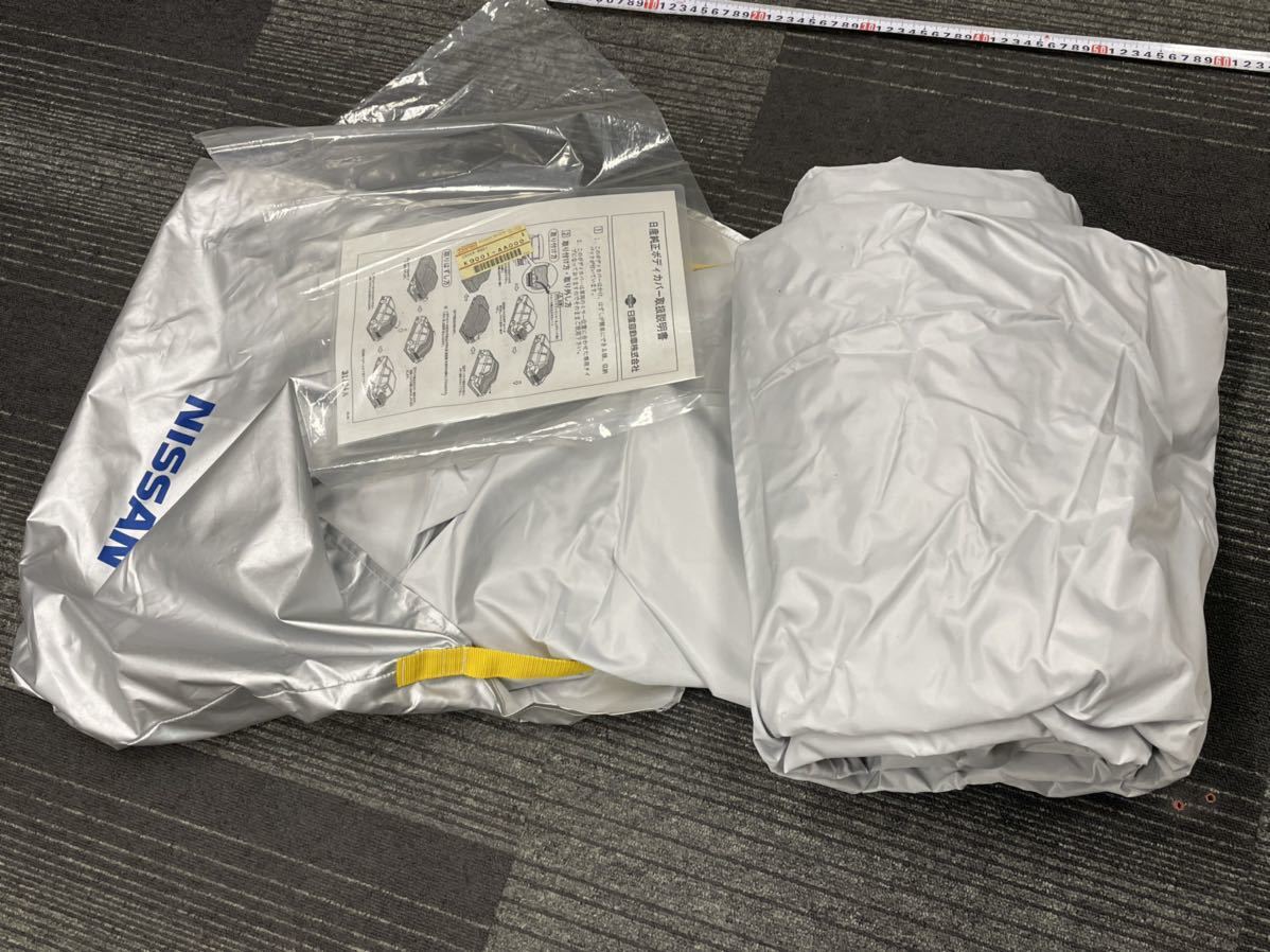 R34スカイライン用　日産　純正ボディーカバー　品番　K9001-AA000　恐らく未使用品　HR34　ENR34　ER34　当時物　輸出代行業者歓迎
