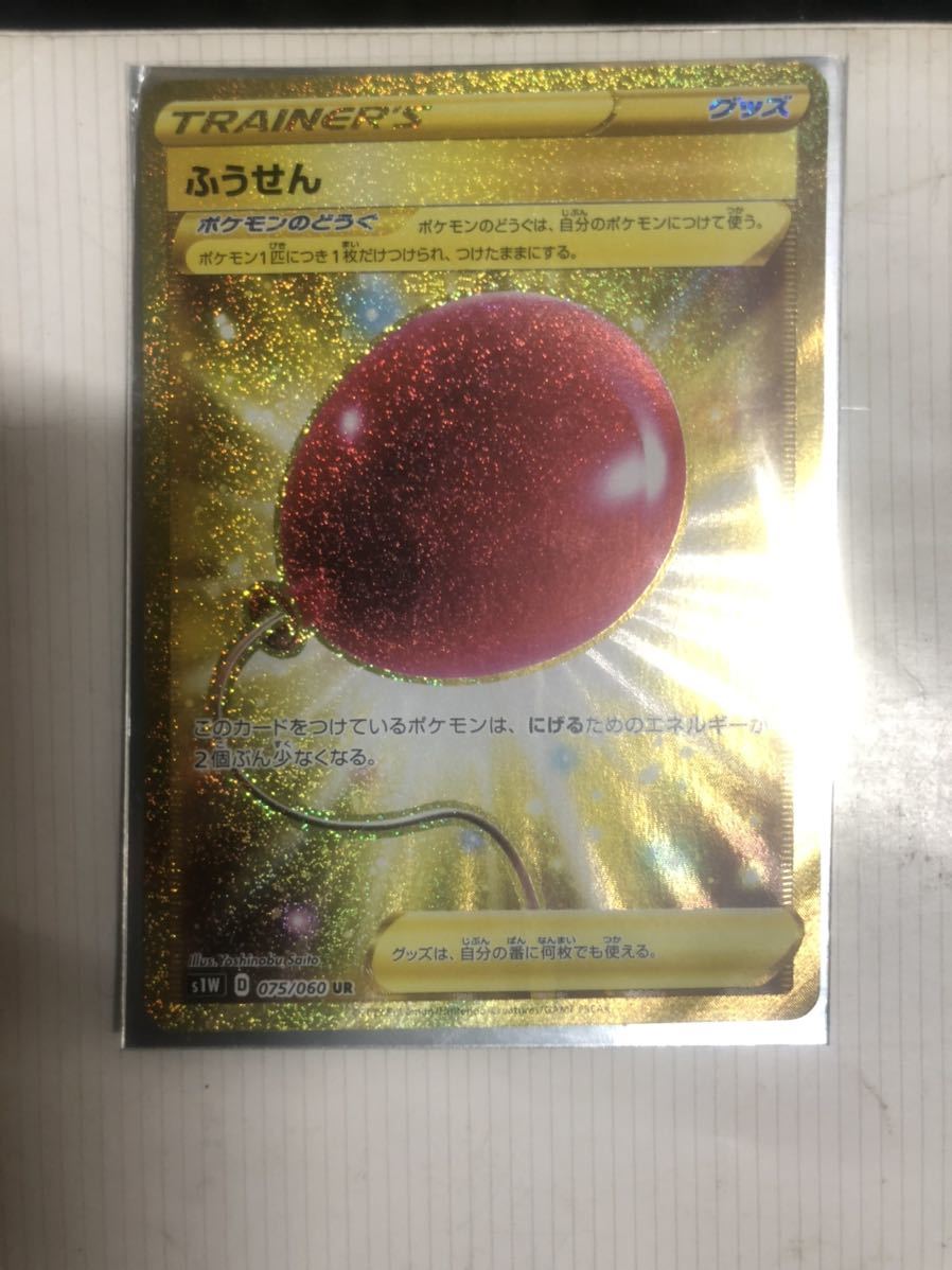 ポケモンカード ふうせん Ur ポケモンカードゲーム 売買されたオークション情報 Yahooの商品情報をアーカイブ公開 オークファン Aucfan Com