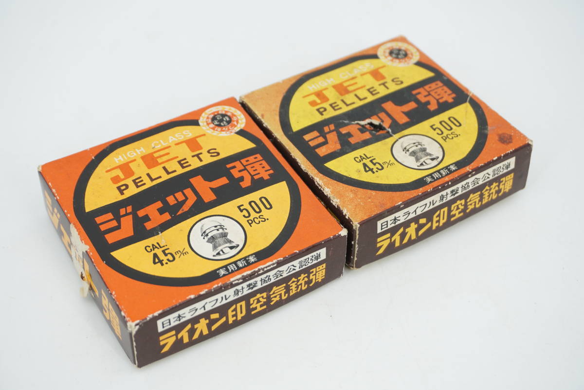 ジェット弾 ライオン印空気銃弾 4.5mm 空気銃 ジェット弾 ライオン印 