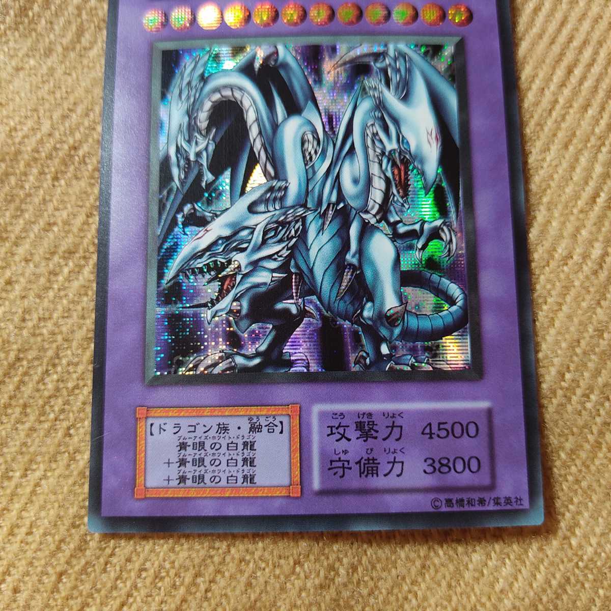 オリカ レプリカ 青眼の究極竜 青眼の白龍 ブルーアイズアルティメット