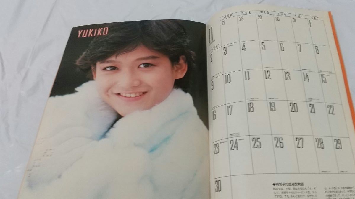 明星オールスター 1986 ダイアリーノート 昭和61年2月号 シブがき隊  