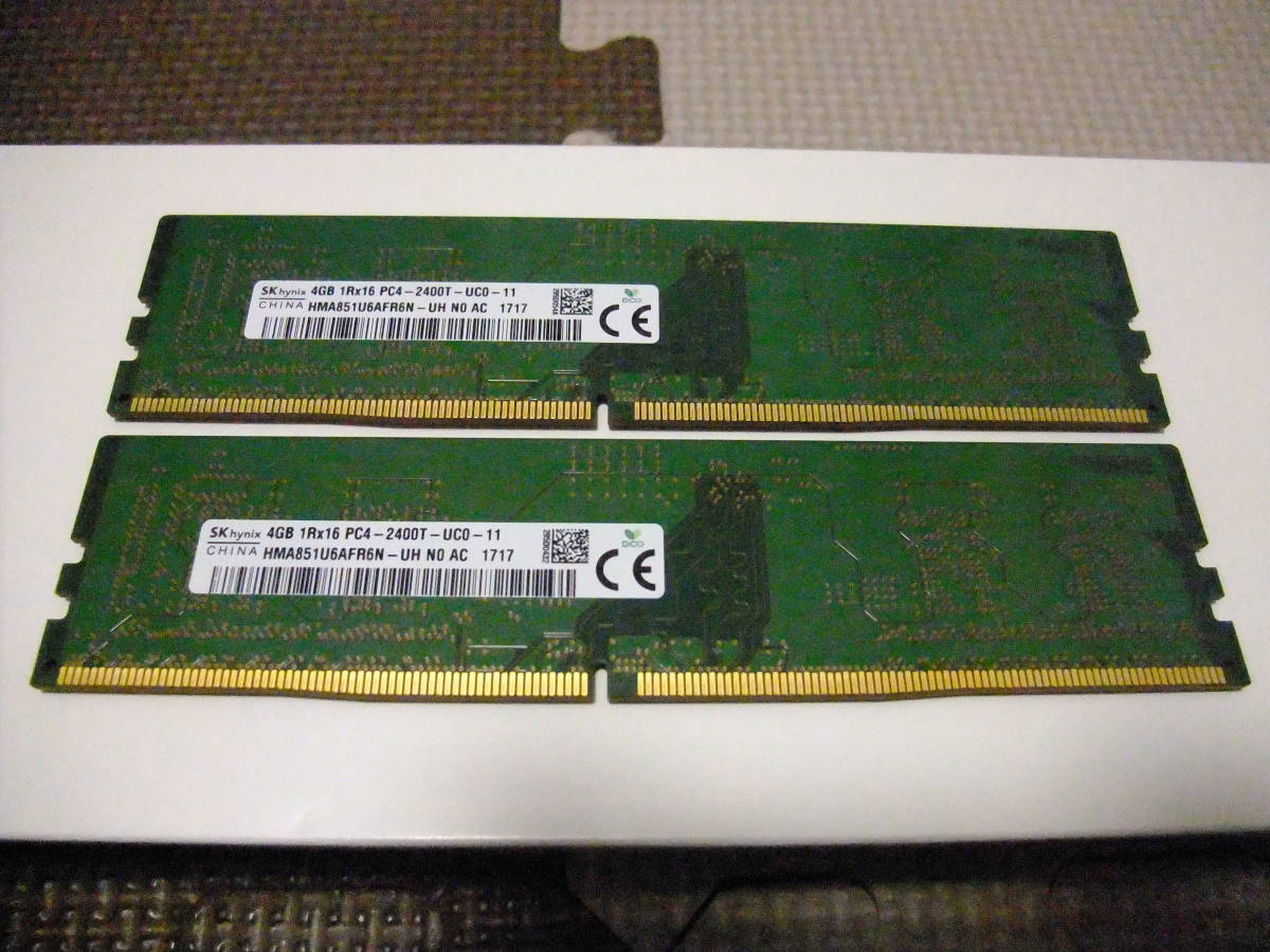 【美品】 SK hynix 8GB DDR4 2枚組 ☆ SK hynix ハイニックス 8GB 4GB×2枚 PC4-2400T-UC0-11 DDR4-2400