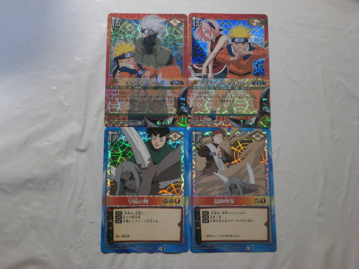 Naruto ナルト 巻ノ十三 両雄激突 終末の谷編 カードゲーム 56種260枚 キラカード 7種12枚含 Naruto 売買されたオークション情報 Yahooの商品情報をアーカイブ公開 オークファン Aucfan Com Naruto ナルト 巻ノ十三 両雄激突 終末の谷編 カードゲーム 56種260枚 キラカード 7種12枚含 Naruto 売買されたオークション情報 Yahooの商品情報をアーカイブ公開 オークファン Aucfan Com