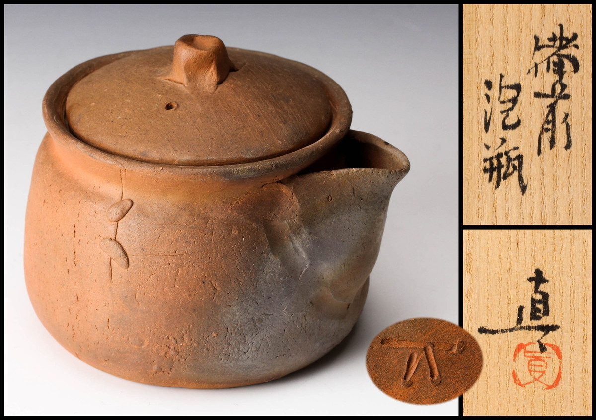 ☆吉川宗泰作【銘/清香 白竹茶杓】共箱・共筒 竹の模様が風情です 長さ 