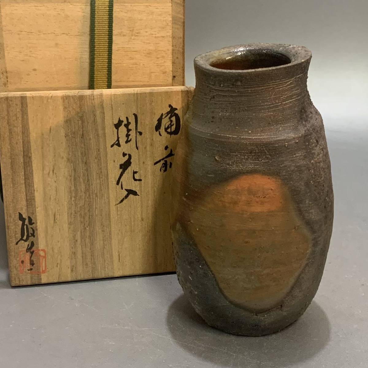 備前焼 瓢 掛花生 茶道具