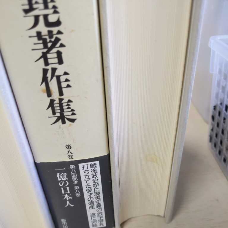 高坂正堯著作集 ⁄ 古本、中古本、古書籍の通販は 高坂正堯著作集刊行会