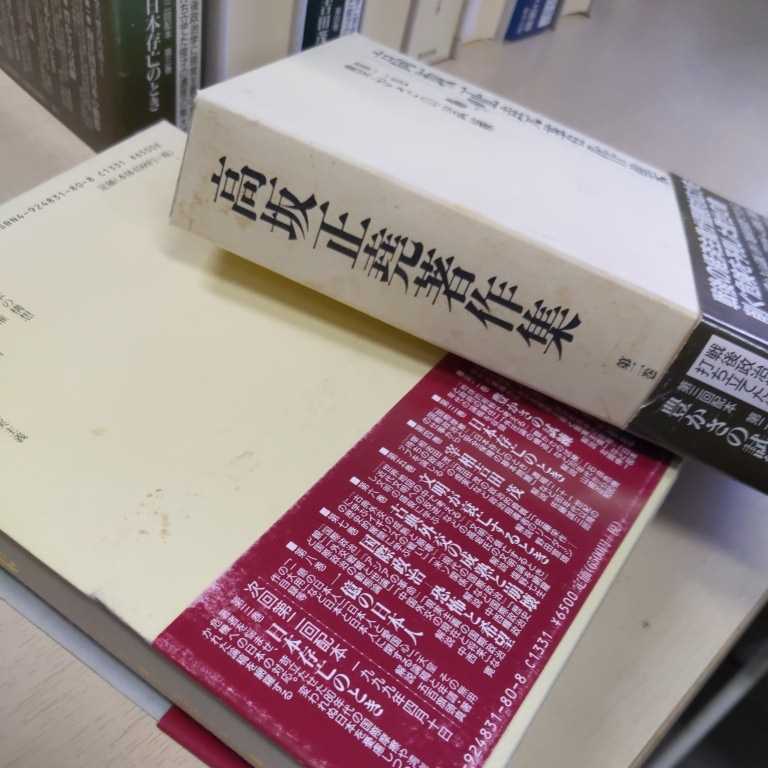 高坂正堯著作集 全8巻揃 月報揃 都市出版☆古本まとめ売り/函少破れ