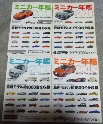 : | ネコ・パブリッシング ミニカー年鑑 (ＮＥＫＯ ＭＯＯＫ) モデルカーズ (NEKO MOOK) ミニカー年鑑2023 0 ミニカー年鑑2026 本 モデルカーズ編集部: 1 Books