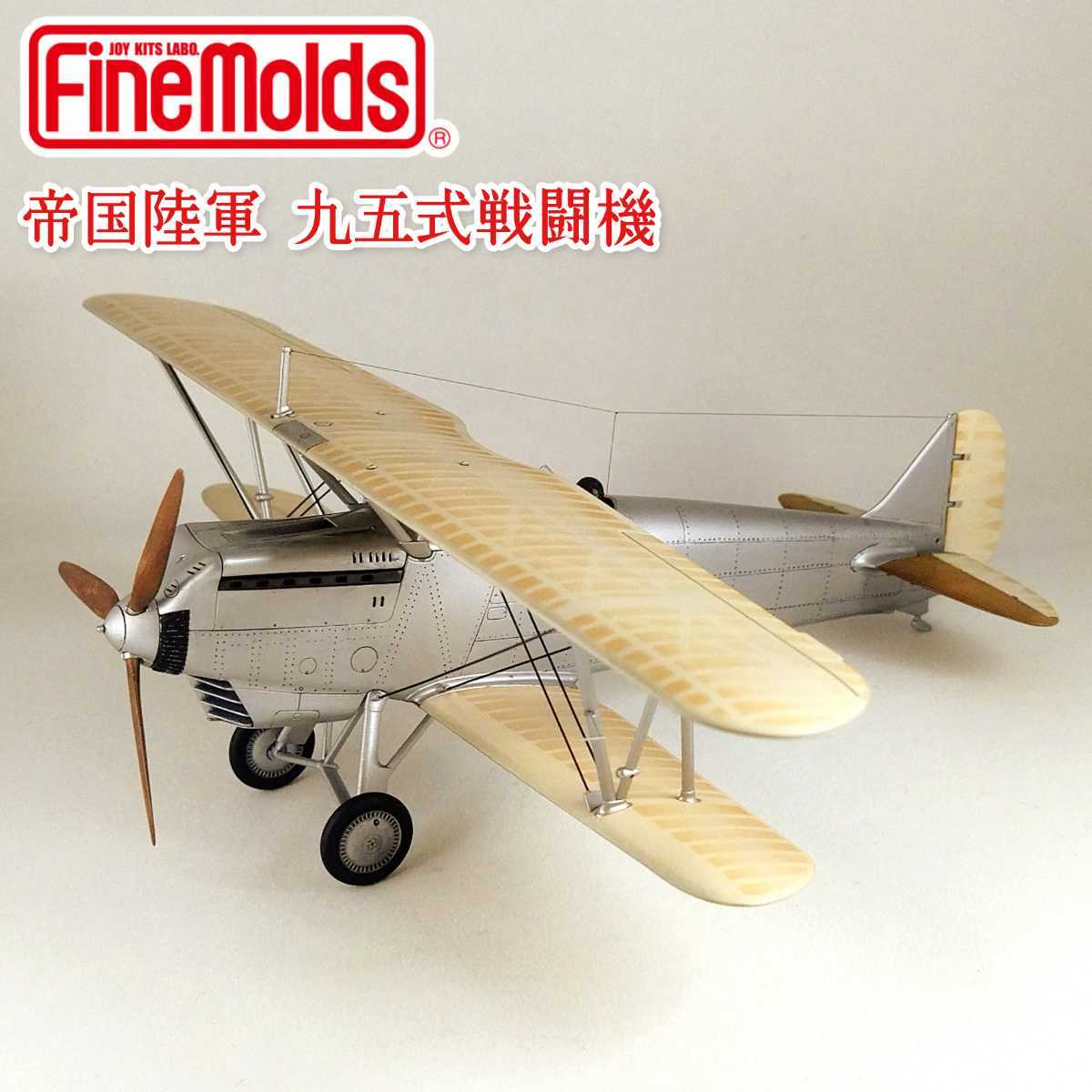 完成品○ハセガワ 1/32 フォッケウルフFw190 D-9ラングナーゼン