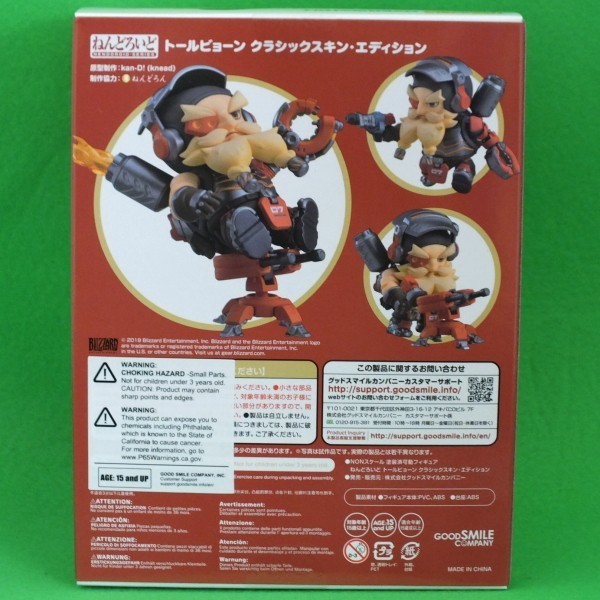 701◇【1BOX/12個】ねんどろいど オーバーウォッチ《トールビョーン