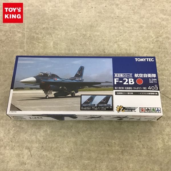 1円～ トミーテック 技MIX 航空機シリーズ 1/144 航空自衛隊 F-2B 第21