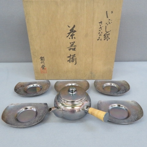 K441★いぶし銀　さざなみ　茶器揃（急須+茶托）　銀川堂　未使用 -2★A