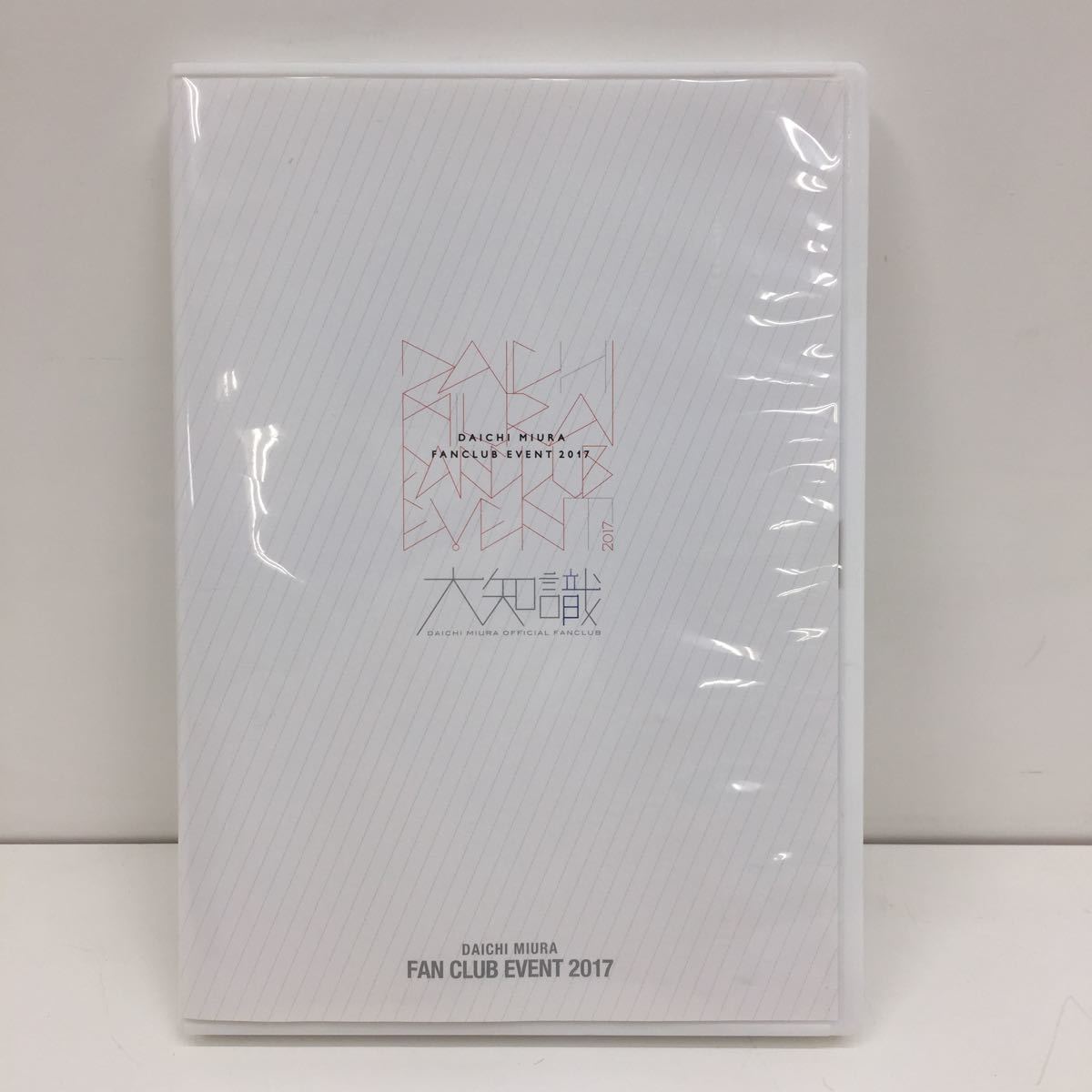 三浦大知 大知識 FC限定 DVD FAN CLUB EVENT 2017