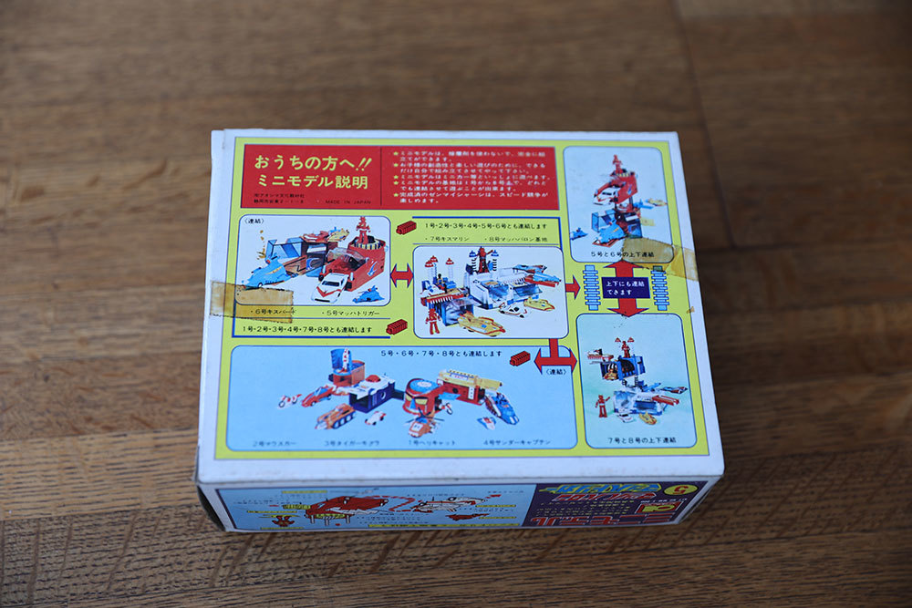 新品未使用】 アオシマ ミニモデル 5 マッハバロン マッハトリガー
