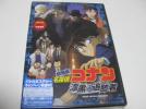 「名探偵コナン　漆黒の追跡者」新品未開封！送料８０円♪_1