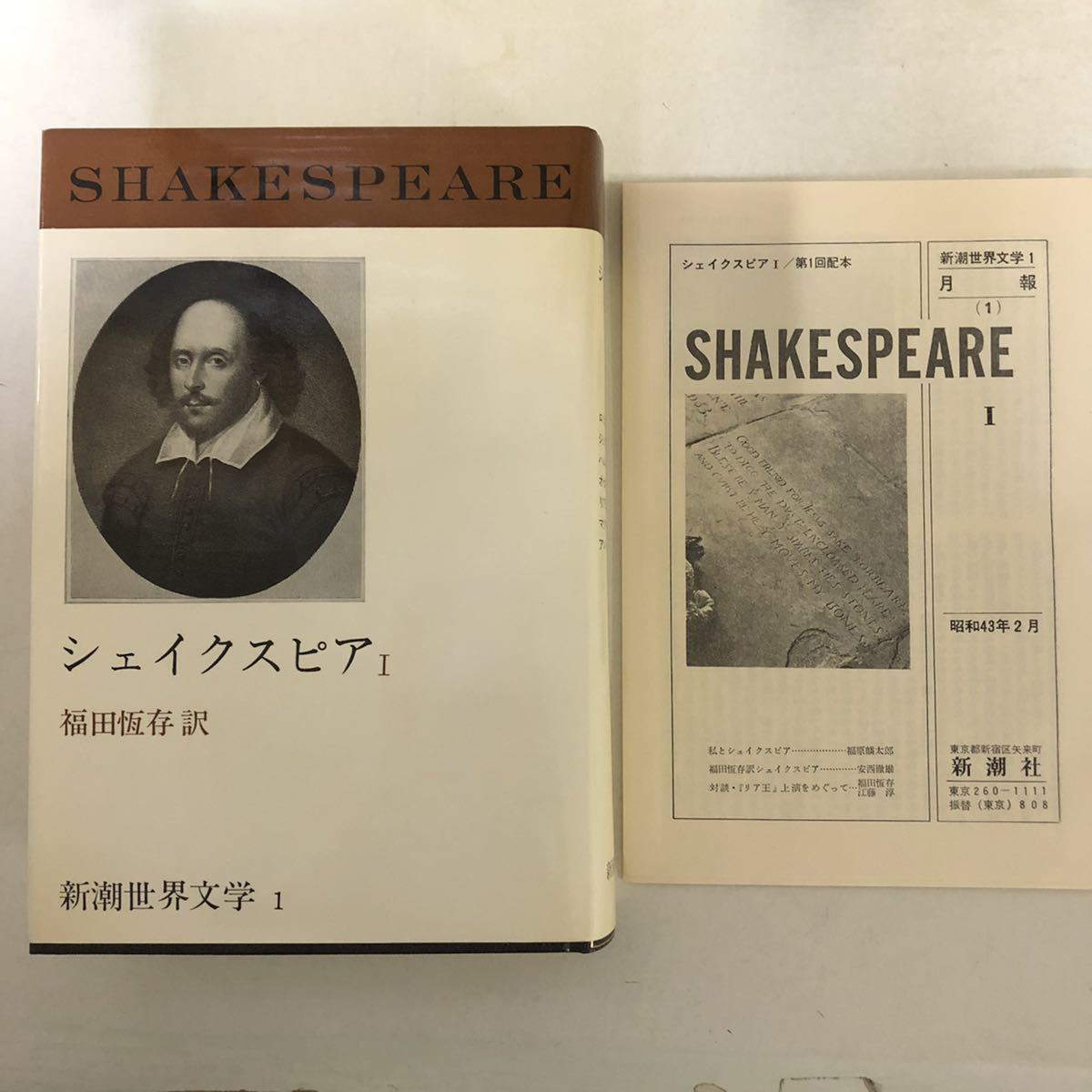 211119□Q00□全49巻揃い「新潮世界文学全集 ほぼ月報揃い ほぼ未読 