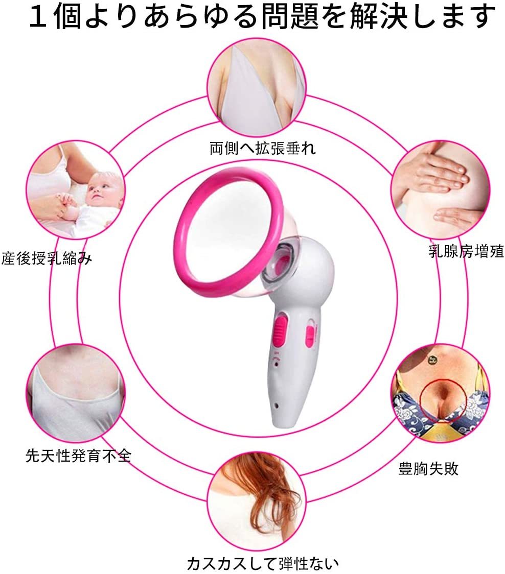 おっぱいマッサージャー 真空吸引 胸マッサージ器 乳房 カップ しこり防止 血行促進 美乳 女性 好評 ピンク Be30 ボディケア 売買されたオークション情報 Yahooの商品情報をアーカイブ公開 オークファン Aucfan Com