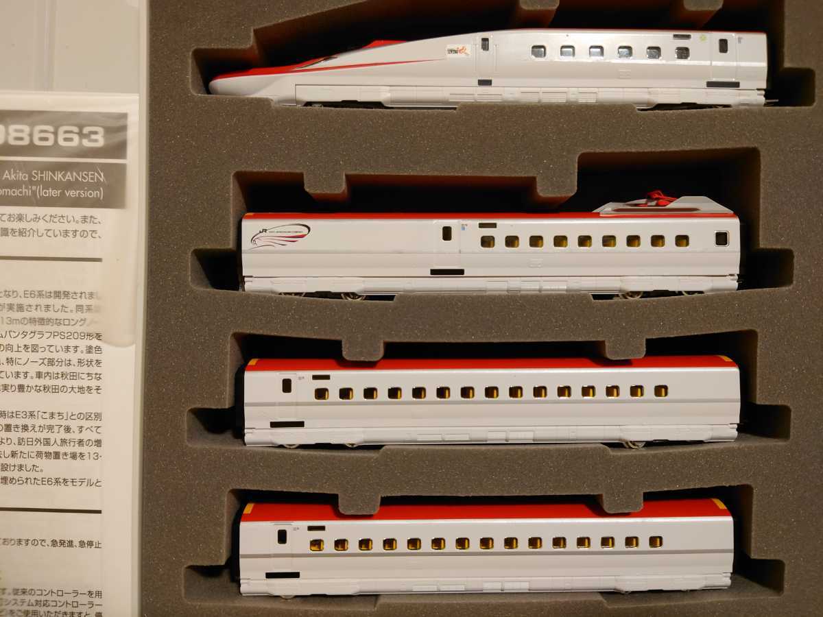 TOMIX 限定品 JR東日本 E6系 秋田新幹線(スーパーこまち) 7両セット