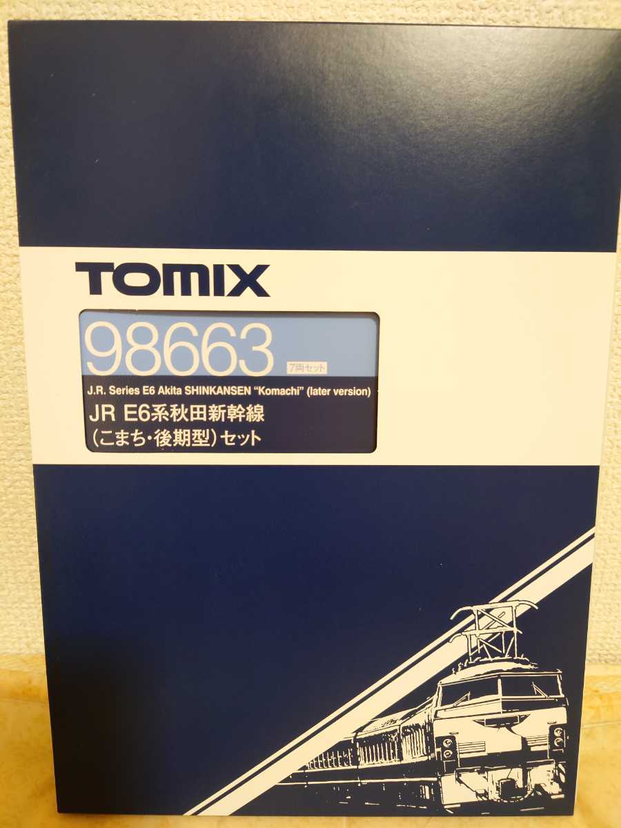 JRE6系秋田新幹線 基本+増結セット TOMIX|E6系 秋田新幹線 こまち