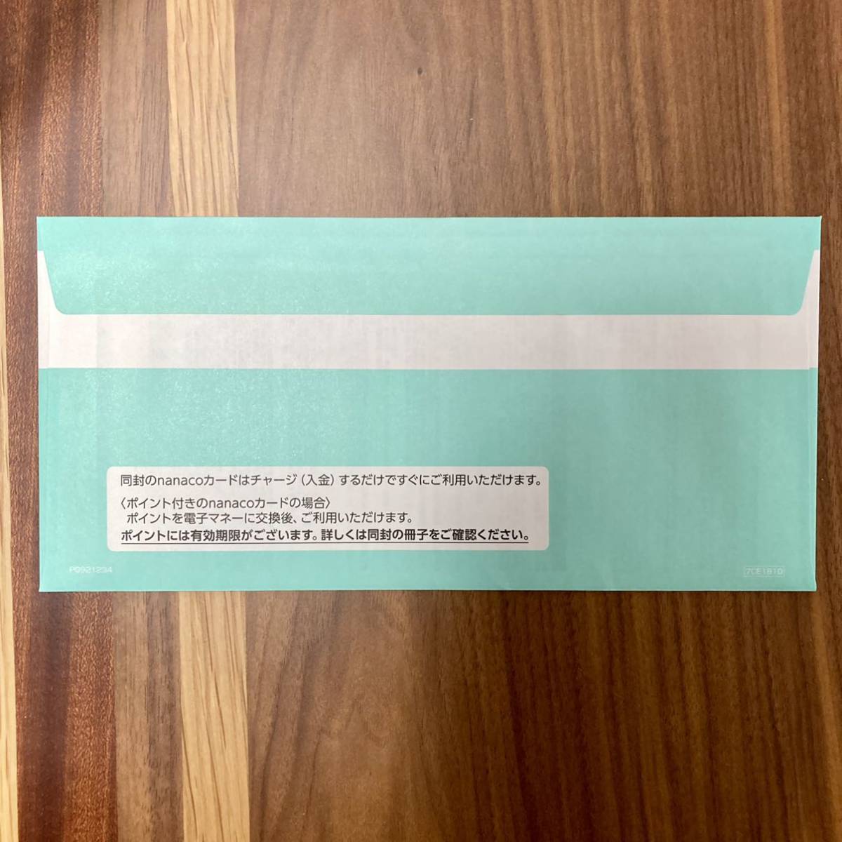 お文具といっしょ nanacoカード セブンイレブン ナナコカード お文具さん