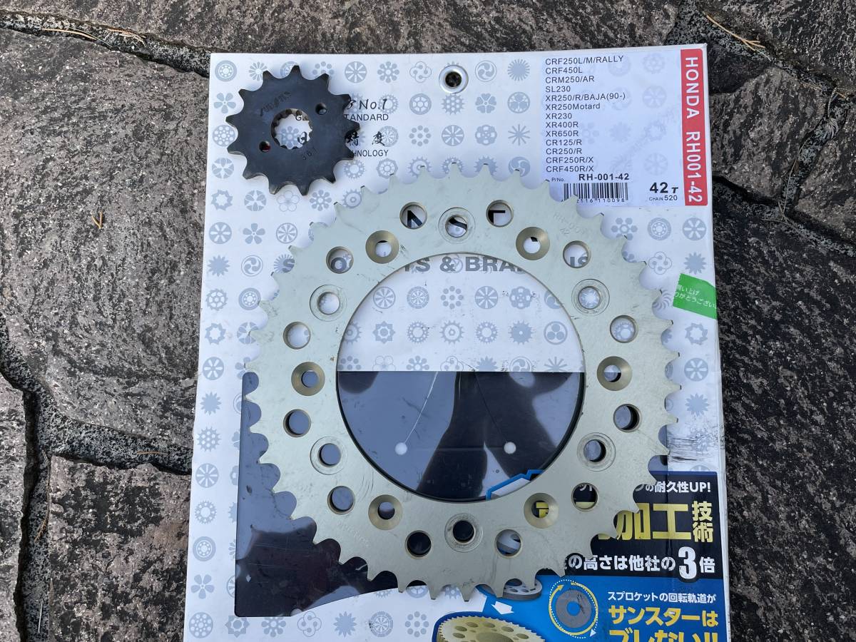 サンスター スプロケット前後セット 前13T 後ろ42T CRF250L/M/RALLY