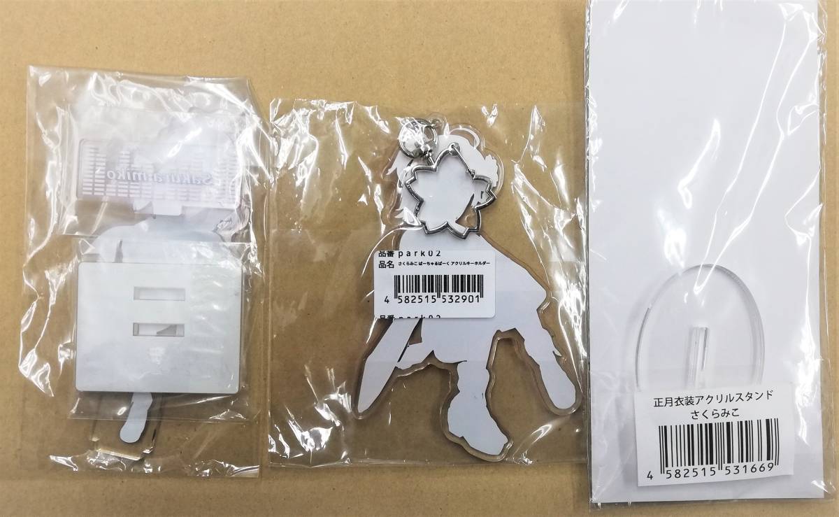 ホロライブ さくらみこ アクリルスタンド キーホルダーなど セット 