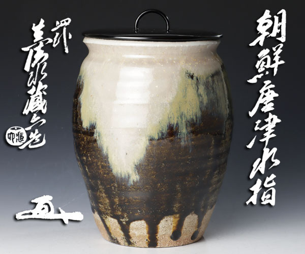 佐藤圭秀 | 城南骨董-備前焼 佐藤圭秀造 蔵出し品 0 蔵出し品 備前焼