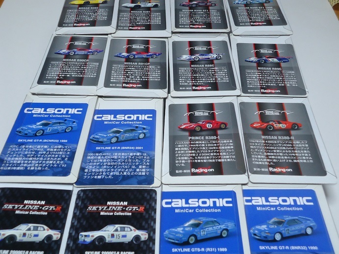 ☆京商 1/64 NISSAN レーシングカーコレクション / カルソニック / GT