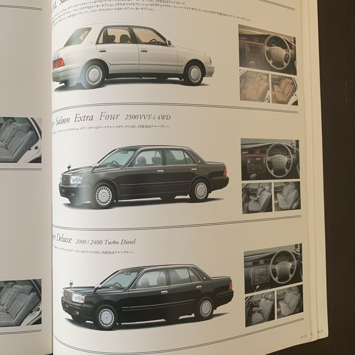 トヨタ クラウン セダン カタログ S150系 1997年7月 27ページ ロイヤルサルーンg スーパーデラックス 営業車 クラウン 売買されたオークション情報 Yahooの商品情報をアーカイブ公開 オークファン Aucfan Com