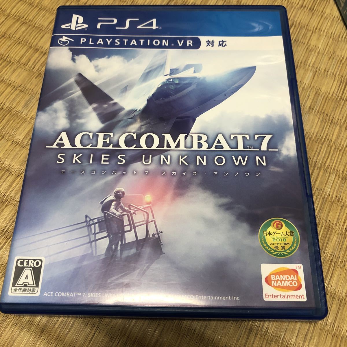 PS4ソフト　エースコンバット7 ACE COMBAT 中古送料込