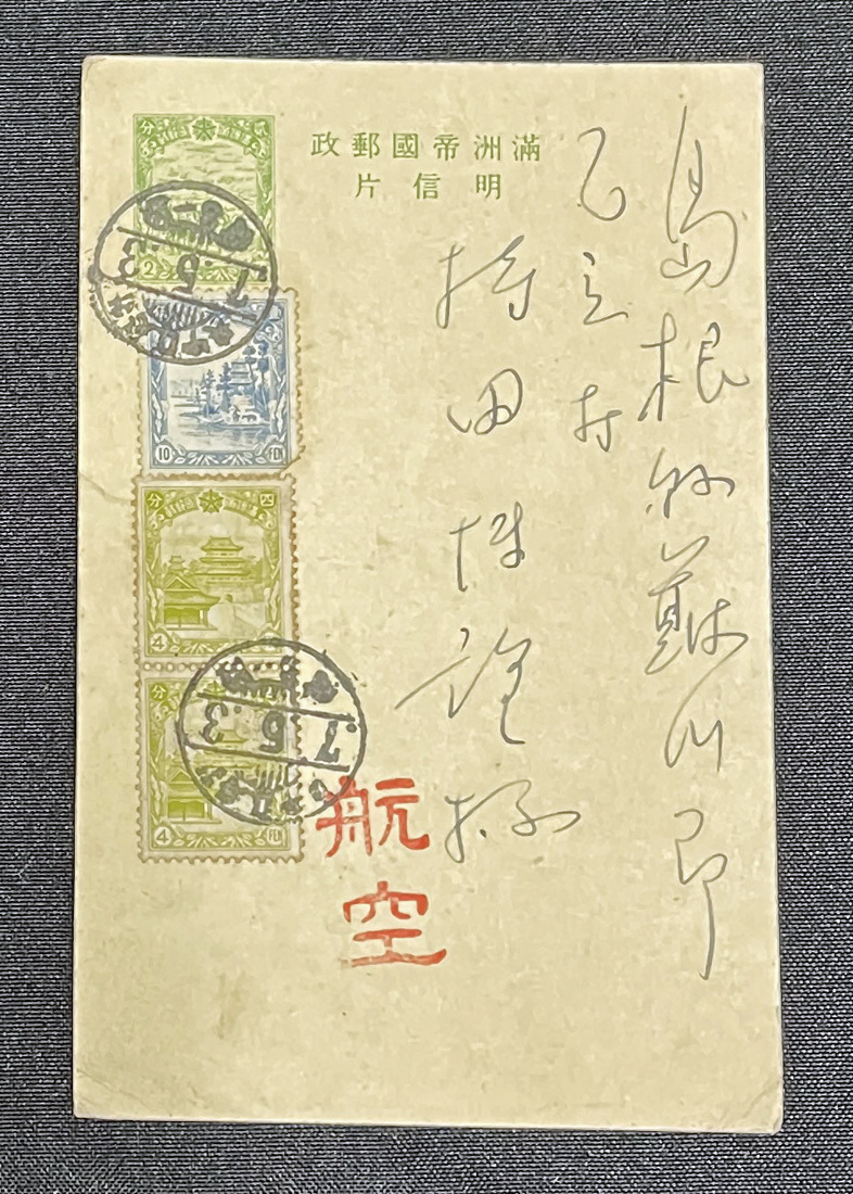 安い，人気SALE ◇満州国切手貼エンタイア17◇荷馬車2銭葉書・