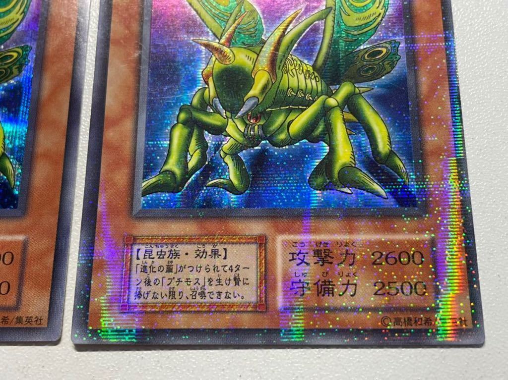 PSA10遊戯王 初期 グレート・モス パラレル PSA10鑑定済