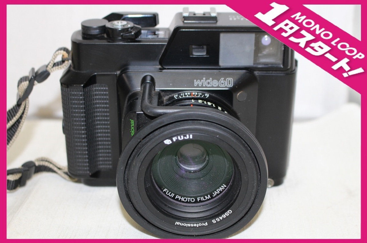 富士フィルム 彩っ FUJI GS645S【動作品】【現状渡し】