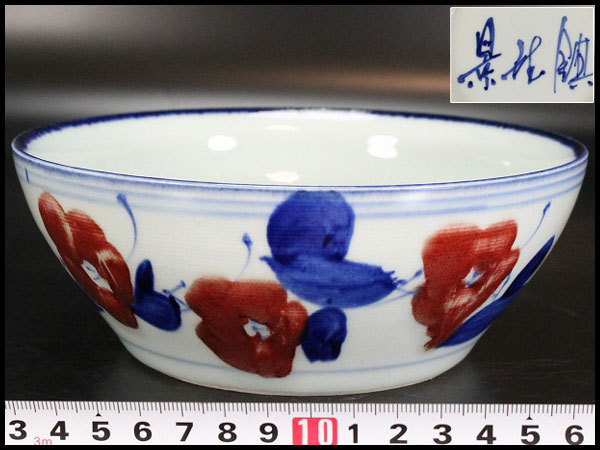 金閣】中国美術 釉裏紅 青花 花紋 碗 景徳鎮 款 旧家蔵出(C989) 中国陶磁器