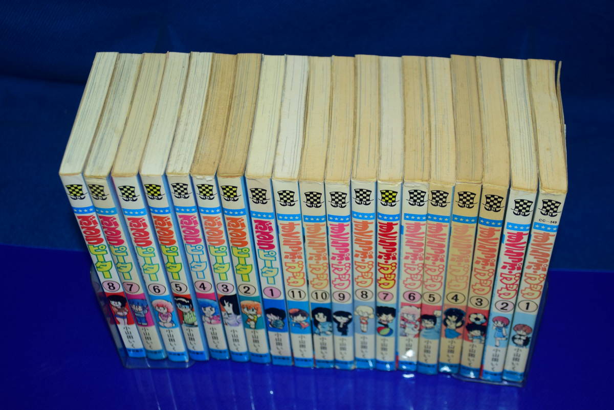 美本!? 昭和レトロ漫画全巻セット】 すくらっぷブック 全11巻