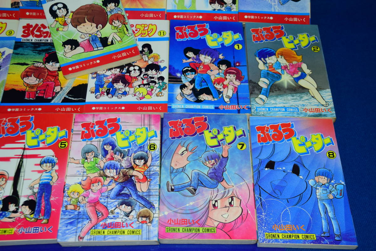 美本!? 昭和レトロ漫画全巻セット】 すくらっぷブック 全11巻
