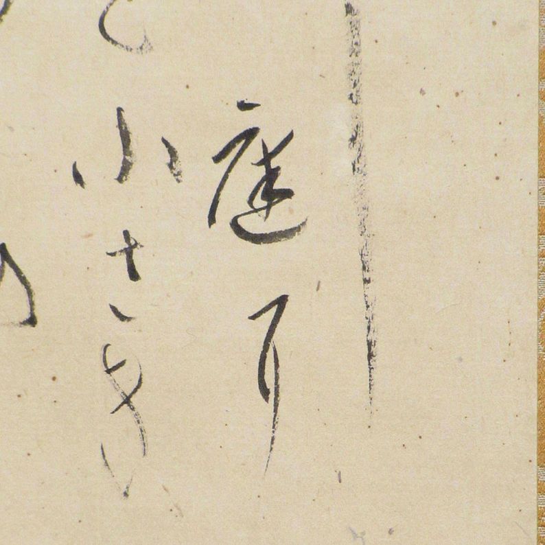 【模写】掛軸　川合玉堂　白菊に赤とんぼ図　秋の風情　日本画逸品　T98 川合玉堂 「山菊」 軸装 川合修二鑑定箱 達意の筆になる和歌を添えて
