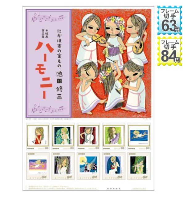 秋田県限定/ 入手困難/フレーム切手 にかほ市の宝もの 池田修三 木版画