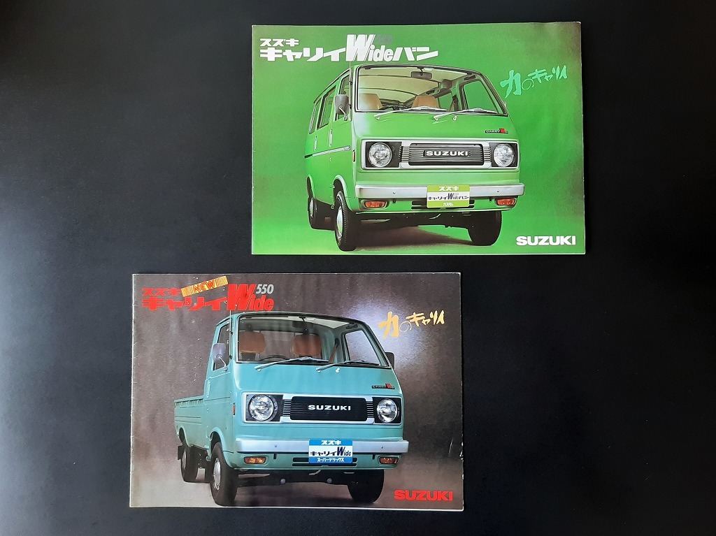 西川きよしの スズキ キャリイ ワイド 550 !! バン トラック 当時物