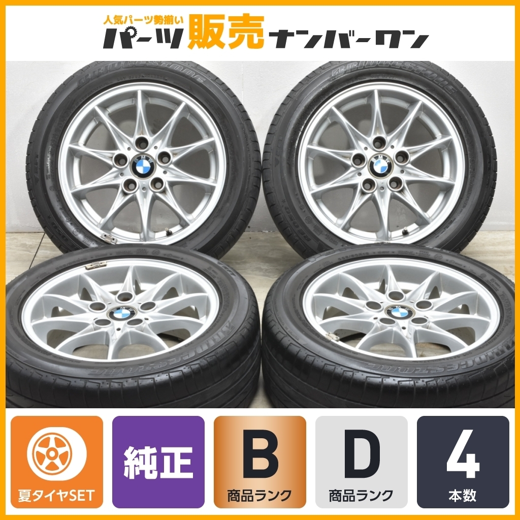 【高品質，人気セール】 程度良好品 BMW E85 Z4 純正 16in 7J +47 PCD120 ブリヂストン ポテンザ 225/50R16 4本 E90 E91 3シリーズ E36/7 Z3 交換用 即納可能(ラジアルタイヤ)｜売買されたオークション情報、yahooの商品情報をアーカイ 5穴