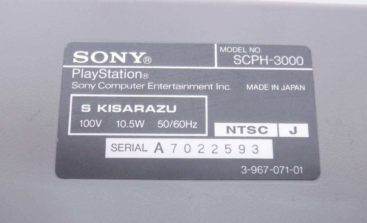 昭和レトロ 当時物＊レトロゲーム機＊SONY ソニー プレイステーション 